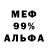 Амфетамин Premium kingsman Q65