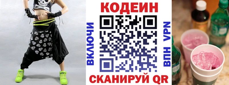 Codein Purple Drank  сколько стоит  мега как войти  Солигалич 
