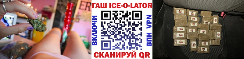 закладка  Солигалич  мега ссылки  ГАШ Ice-O-Lator 