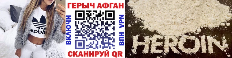 ГЕРОИН Афган  Солигалич 