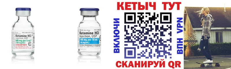 КЕТАМИН ketamine  где можно купить   Солигалич 