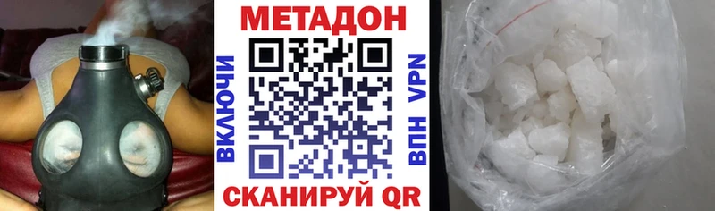 МЕТАДОН мёд  Солигалич 